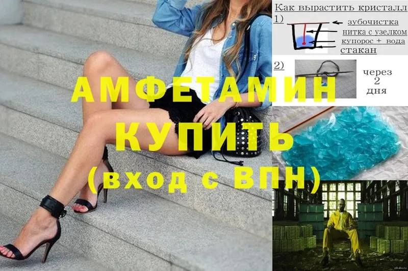 Амфетамин Premium  Югорск 