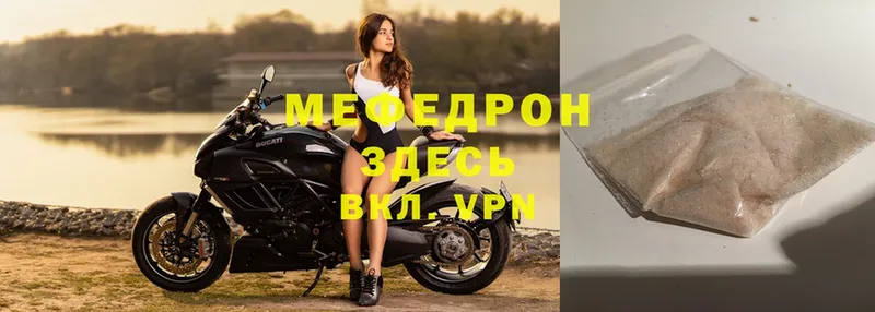 Меф кристаллы  mega ссылка  Югорск 