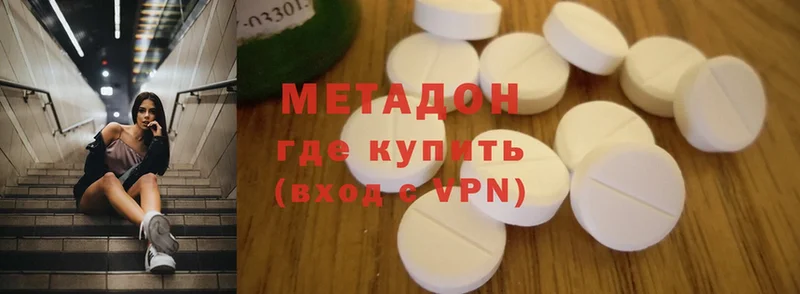 Метадон methadone  Югорск 